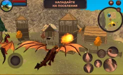 Screenshot Симулятор Дракона 3D