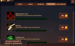 Screenshot Симулятор Дракона 3D