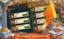 Screenshot Rise of the Roman Empire