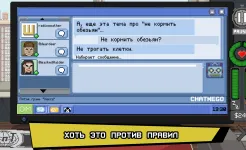 Screenshot Do Not Feed The Monkeys