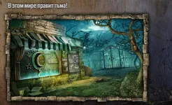Screenshot Заблудшие Души: Игрушка. Поиск