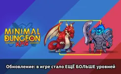 Screenshot Мини-РПГ "Подземелье"