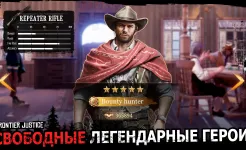 Screenshot Frontier Justice