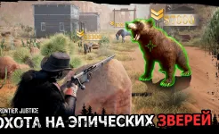 Screenshot Frontier Justice