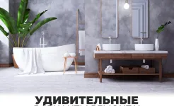 Screenshot Мой дом - Создайте дом мечты