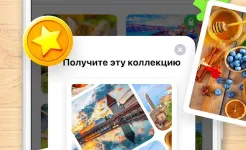 Screenshot Пазлы для взрослых
