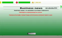 Screenshot Бизнес стратегия