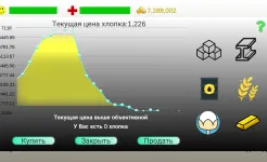 Screenshot Бизнес стратегия