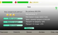 Screenshot Бизнес стратегия