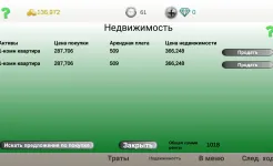 Screenshot Бизнес стратегия 2