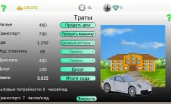 Screenshot Бизнес стратегия 2