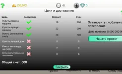 Screenshot Бизнес стратегия 2