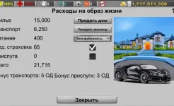Screenshot Бизнес стратегия 3