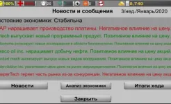Screenshot Бизнес стратегия 3