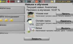 Screenshot Бизнес стратегия 3