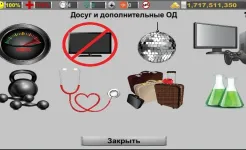 Screenshot Бизнес стратегия 3