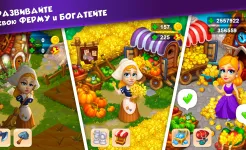 Screenshot Royal Farm