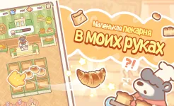 Screenshot Bear Bakery - Merge Tycoon