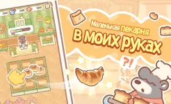 Screenshot Bear Bakery - Merge Tycoon