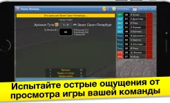 Screenshot Бизнес-магнат футбола