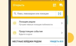Screenshot Untappd - Discover Beer