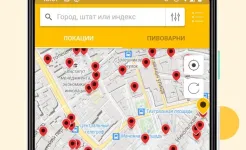 Screenshot Untappd - Discover Beer