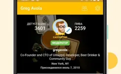 Screenshot Untappd - Discover Beer