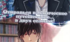 Screenshot The Spellbinding Kiss