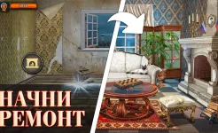 Screenshot Coastal Hill: Искать Предметы