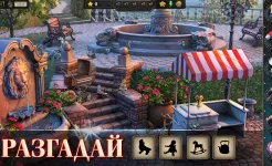 Screenshot Coastal Hill: Искать Предметы