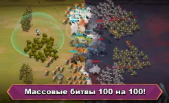 Screenshot Battle Legion - Массовые битвы