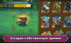 Screenshot Battle Legion - Массовые битвы