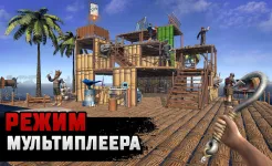 Screenshot Raft Survival: Мультиплеер