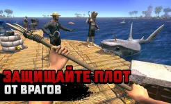 Screenshot Raft Survival: Мультиплеер