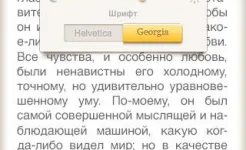 Screenshot На 50 оттенков темнее