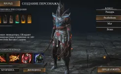 Screenshot Way of Retribution [SoulsLike]