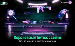 Screenshot NEW STATE Mobile