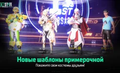 Screenshot NEW STATE Mobile