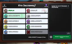 Screenshot Super Sus - Кто Предатель