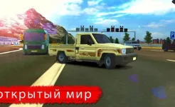 Screenshot Дрифт Фабрика