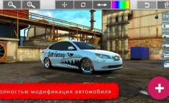 Screenshot Дрифт Фабрика