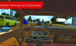 Screenshot Дрифт Фабрика