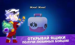 Screenshot Стар Бокс для Бравл Старс
