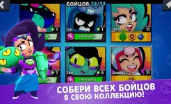 Screenshot Стар Бокс для Бравл Старс
