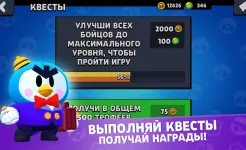 Screenshot Стар Бокс для Бравл Старс