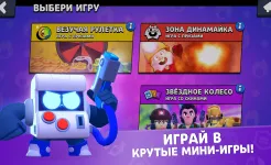 Screenshot Стар Бокс для Бравл Старс