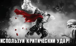 Screenshot Blitz: Восстание Героев
