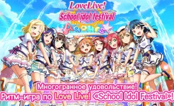 Screenshot Love Live! School idol Festival