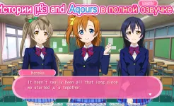 Screenshot Love Live! School idol Festival