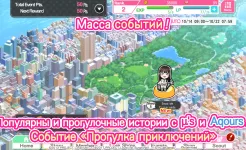 Screenshot Love Live! School idol Festival
